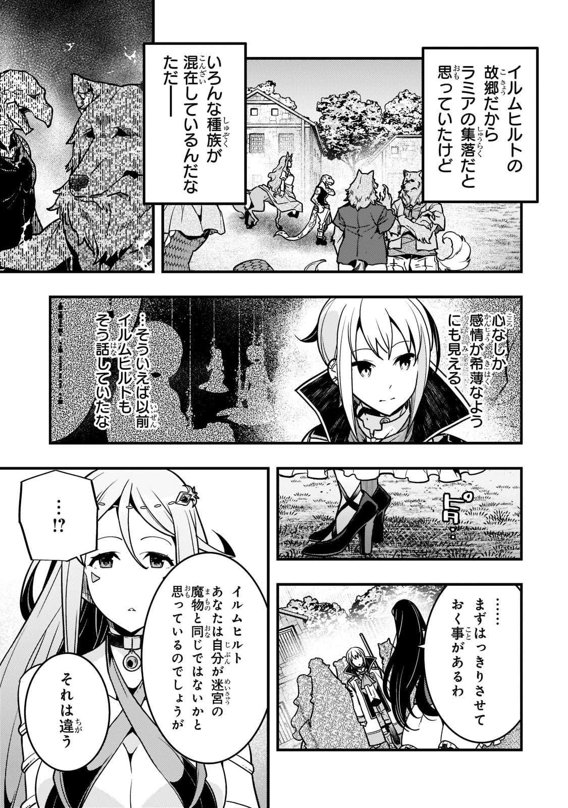 Kyouiku Gyakutai - Kodomo wo Kowasu "Kyouiku Nesshin" na Oyatachi Chapter 47 7ページ