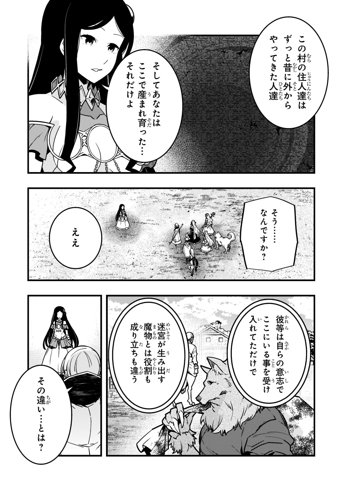 Kyouiku Gyakutai - Kodomo wo Kowasu "Kyouiku Nesshin" na Oyatachi Chapter 47 8ページ