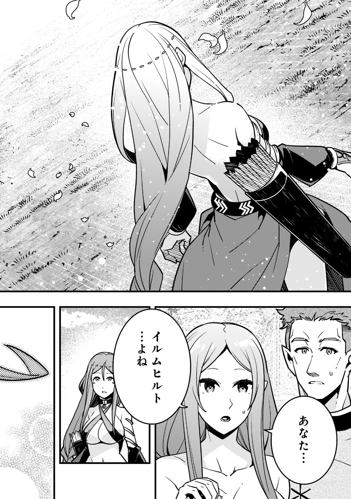 Kyouiku Gyakutai - Kodomo wo Kowasu "Kyouiku Nesshin" na Oyatachi Chapter 47 10ページ