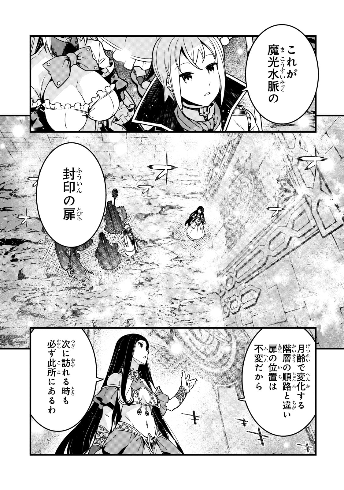 Kyouiku Gyakutai - Kodomo wo Kowasu "Kyouiku Nesshin" na Oyatachi Chapter 48 1ページ