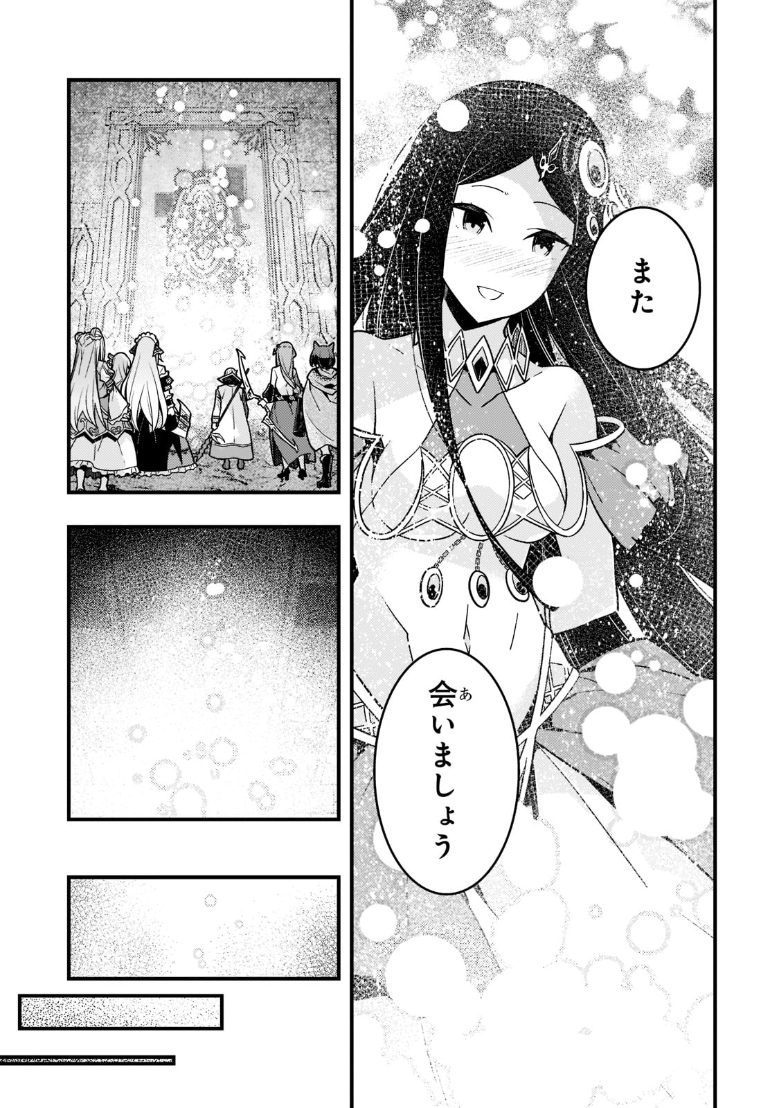 Kyouiku Gyakutai - Kodomo wo Kowasu "Kyouiku Nesshin" na Oyatachi Chapter 48 11ページ
