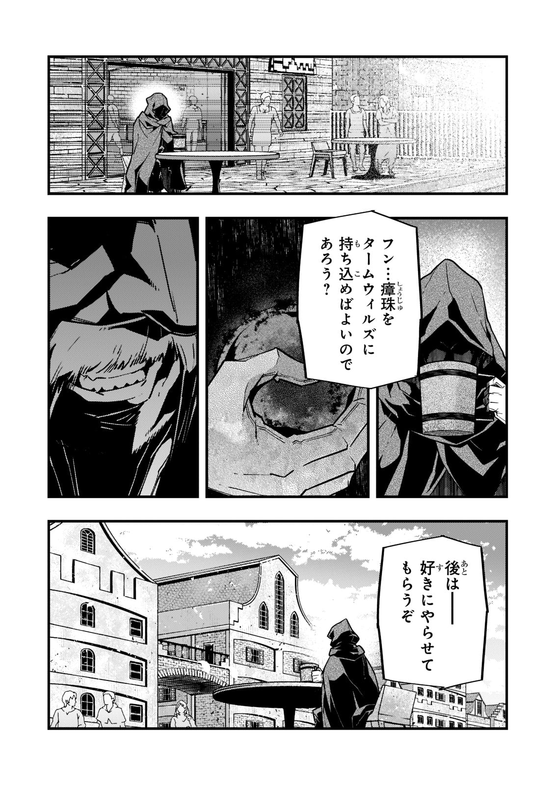 Kyouiku Gyakutai - Kodomo wo Kowasu "Kyouiku Nesshin" na Oyatachi Chapter 48 13ページ
