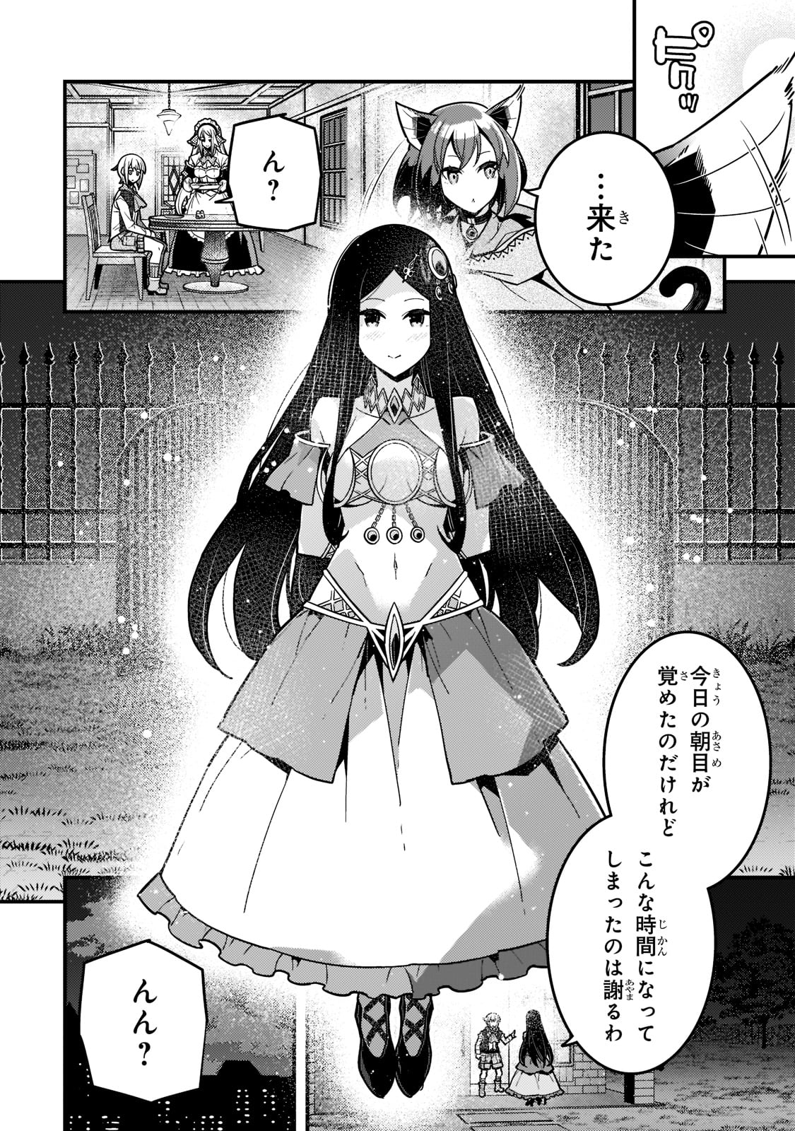 Kyouiku Gyakutai - Kodomo wo Kowasu "Kyouiku Nesshin" na Oyatachi Chapter 48 14ページ