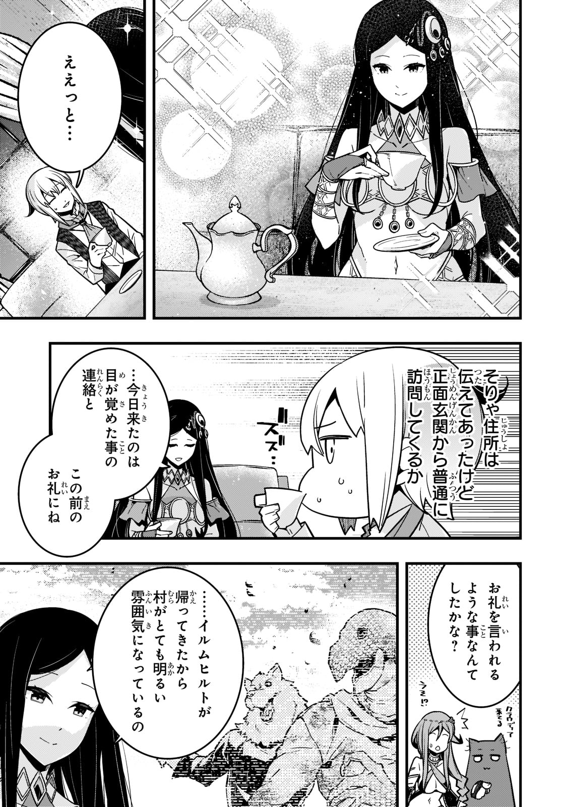 Kyouiku Gyakutai - Kodomo wo Kowasu "Kyouiku Nesshin" na Oyatachi Chapter 48 15ページ