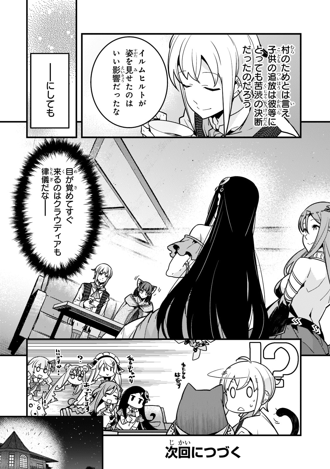 Kyouiku Gyakutai - Kodomo wo Kowasu "Kyouiku Nesshin" na Oyatachi Chapter 48 16ページ