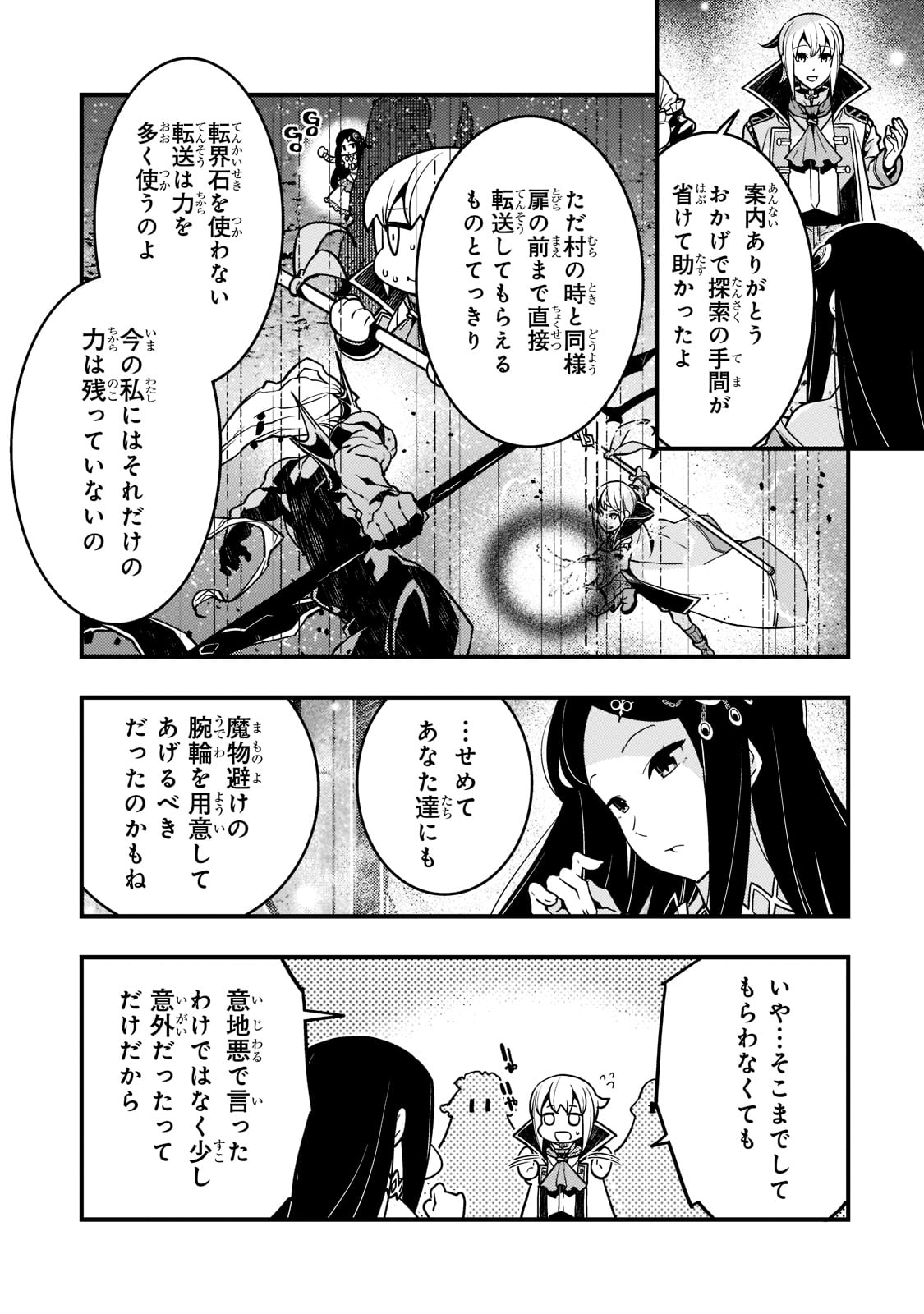 Kyouiku Gyakutai - Kodomo wo Kowasu "Kyouiku Nesshin" na Oyatachi Chapter 48 3ページ