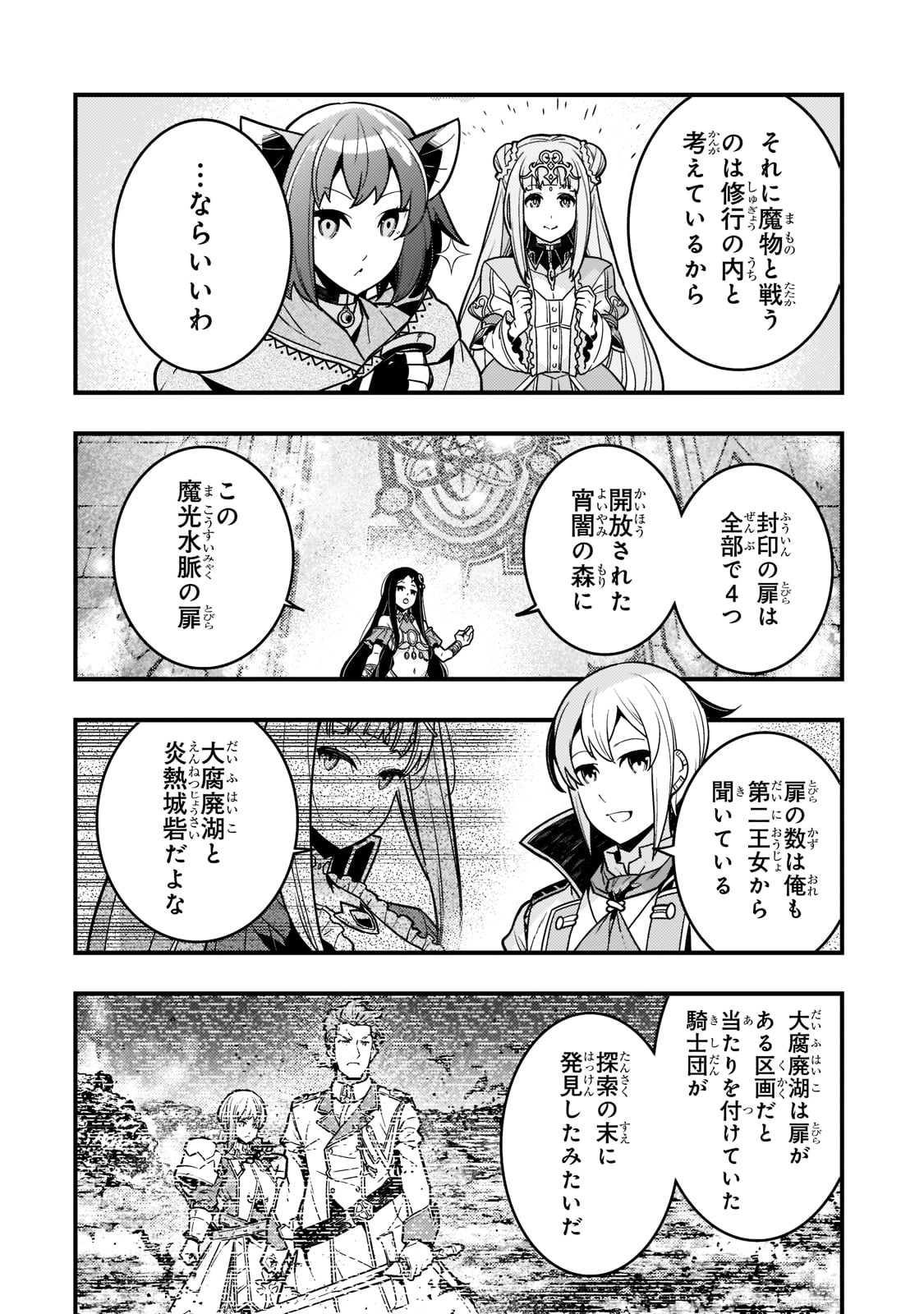 Kyouiku Gyakutai - Kodomo wo Kowasu "Kyouiku Nesshin" na Oyatachi Chapter 48 4ページ