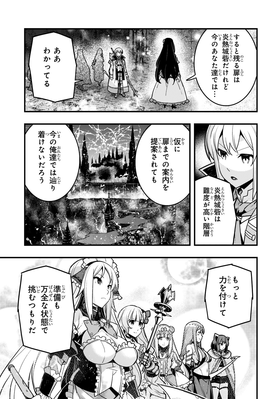Kyouiku Gyakutai - Kodomo wo Kowasu "Kyouiku Nesshin" na Oyatachi Chapter 48 5ページ