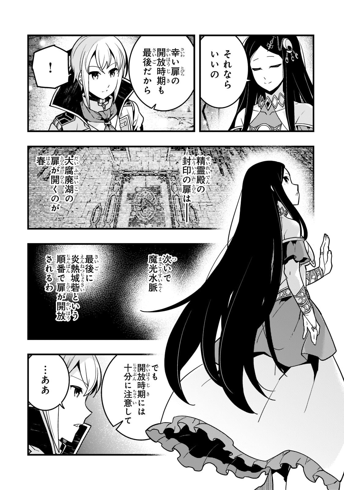 Kyouiku Gyakutai - Kodomo wo Kowasu "Kyouiku Nesshin" na Oyatachi Chapter 48 6ページ