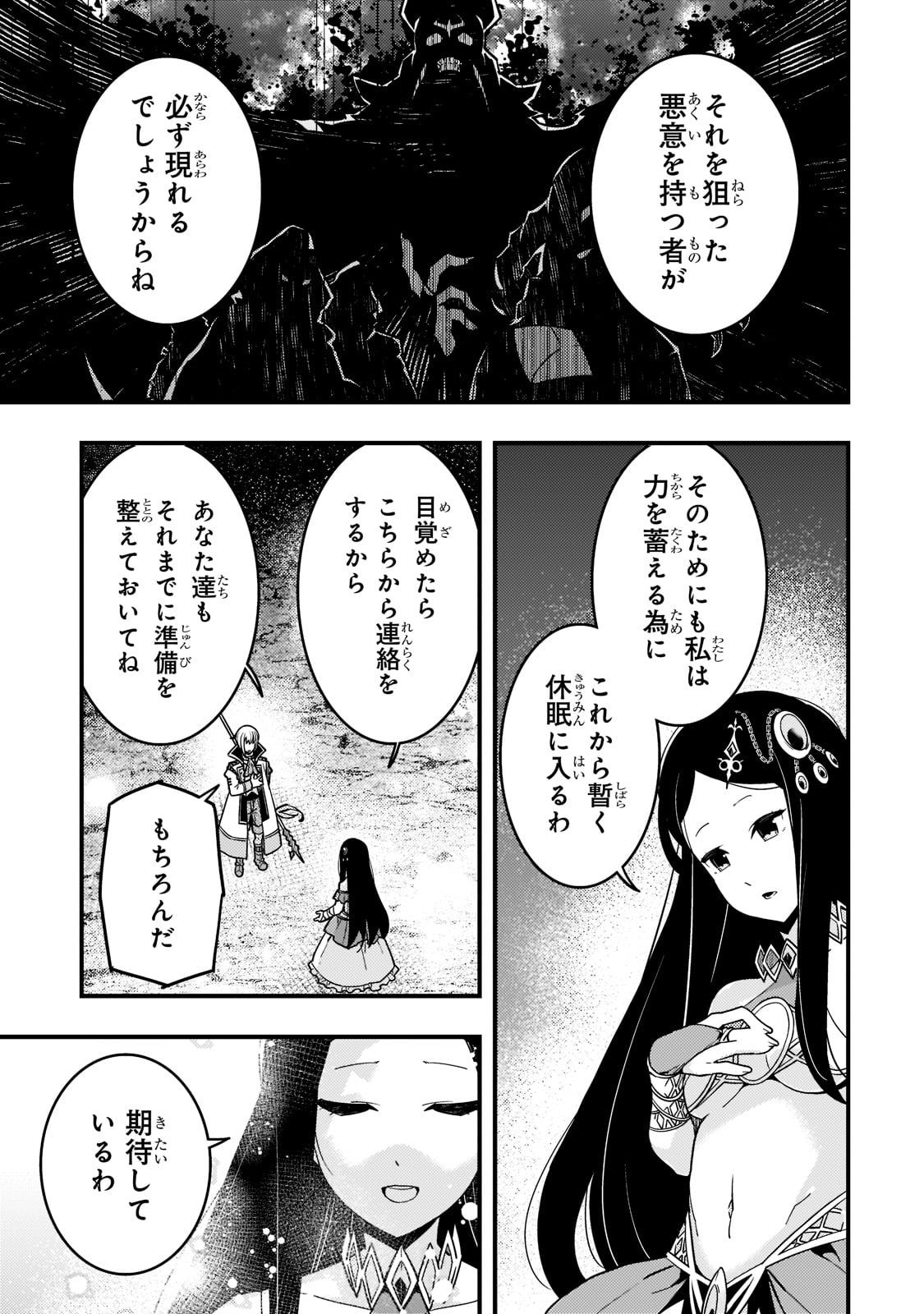 Kyouiku Gyakutai - Kodomo wo Kowasu "Kyouiku Nesshin" na Oyatachi Chapter 48 7ページ