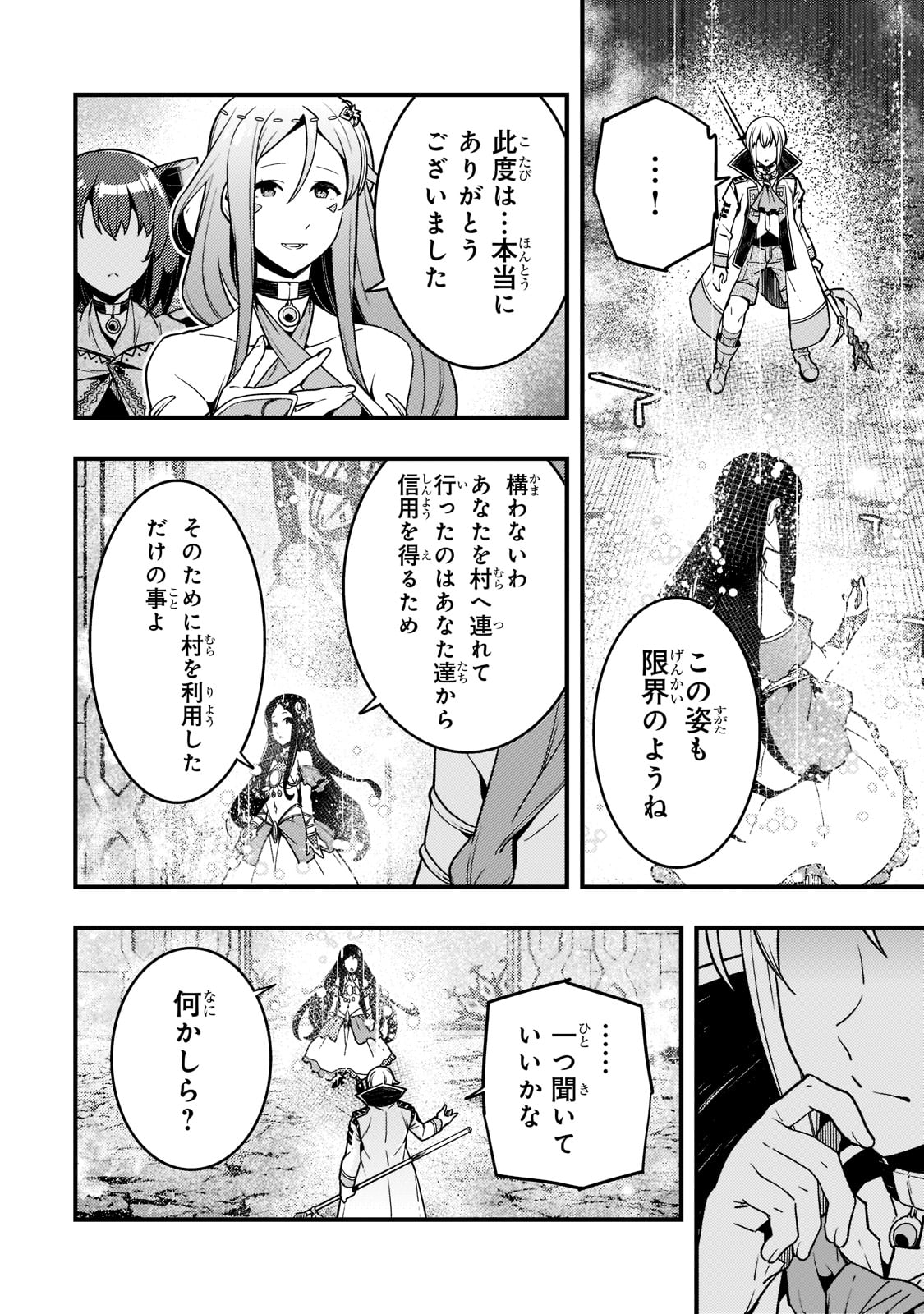 Kyouiku Gyakutai - Kodomo wo Kowasu "Kyouiku Nesshin" na Oyatachi Chapter 48 8ページ