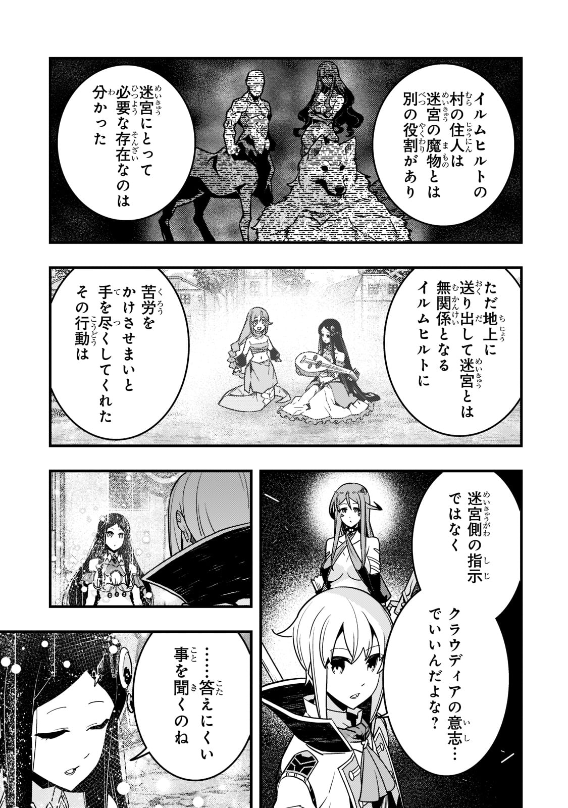 Kyouiku Gyakutai - Kodomo wo Kowasu "Kyouiku Nesshin" na Oyatachi Chapter 48 9ページ