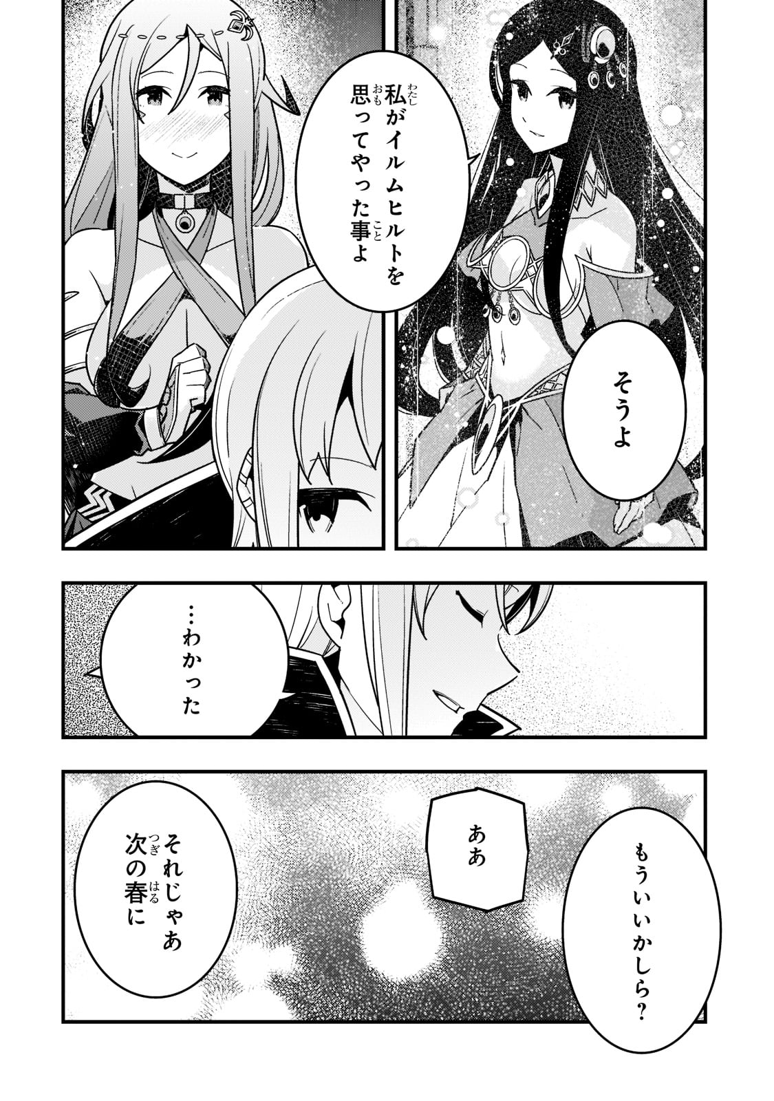 Kyouiku Gyakutai - Kodomo wo Kowasu "Kyouiku Nesshin" na Oyatachi Chapter 48 10ページ