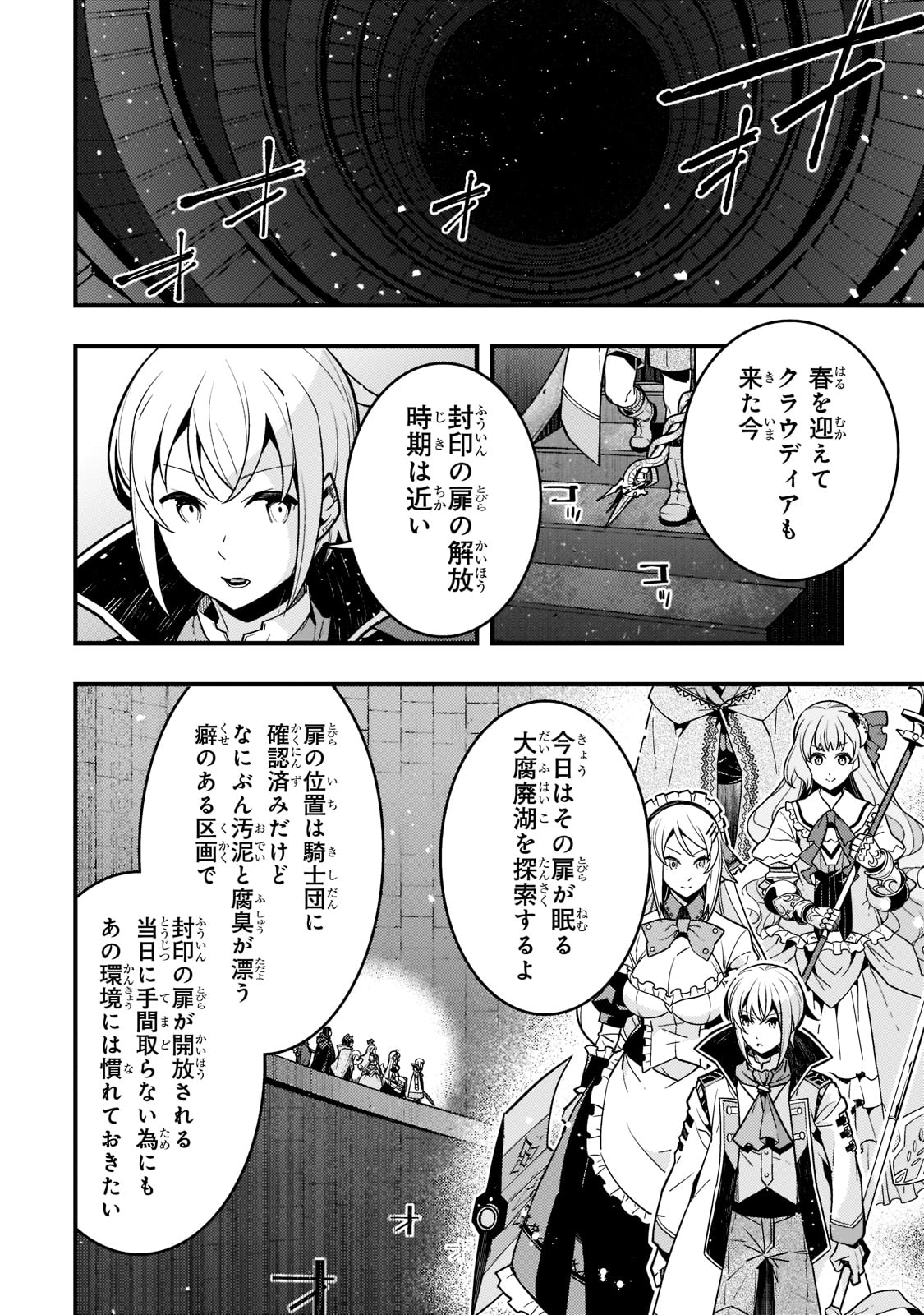 Kyouiku Gyakutai - Kodomo wo Kowasu "Kyouiku Nesshin" na Oyatachi Chapter 49 2ページ