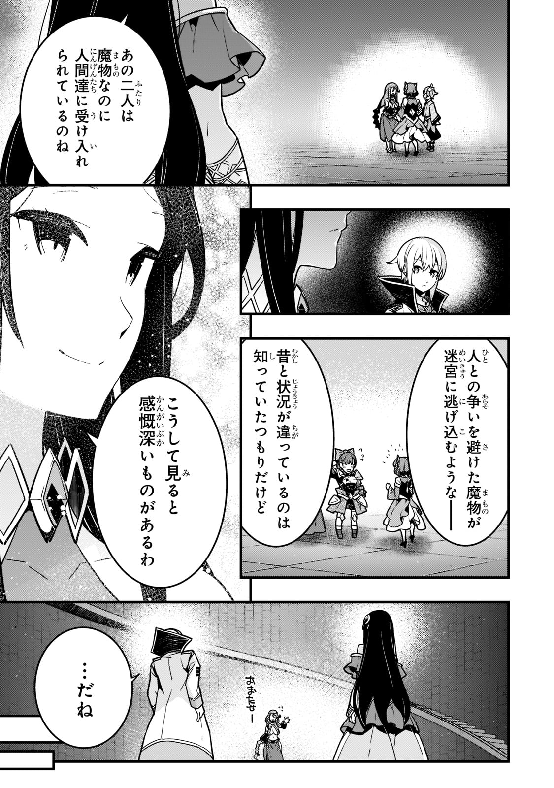 Kyouiku Gyakutai - Kodomo wo Kowasu "Kyouiku Nesshin" na Oyatachi Chapter 49 11ページ