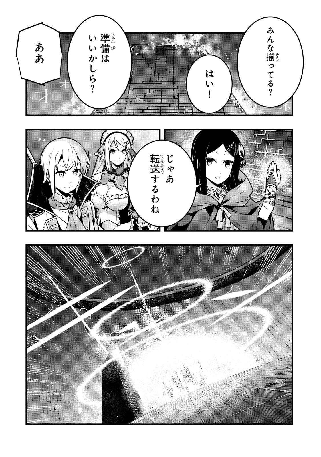 Kyouiku Gyakutai - Kodomo wo Kowasu "Kyouiku Nesshin" na Oyatachi Chapter 49 12ページ