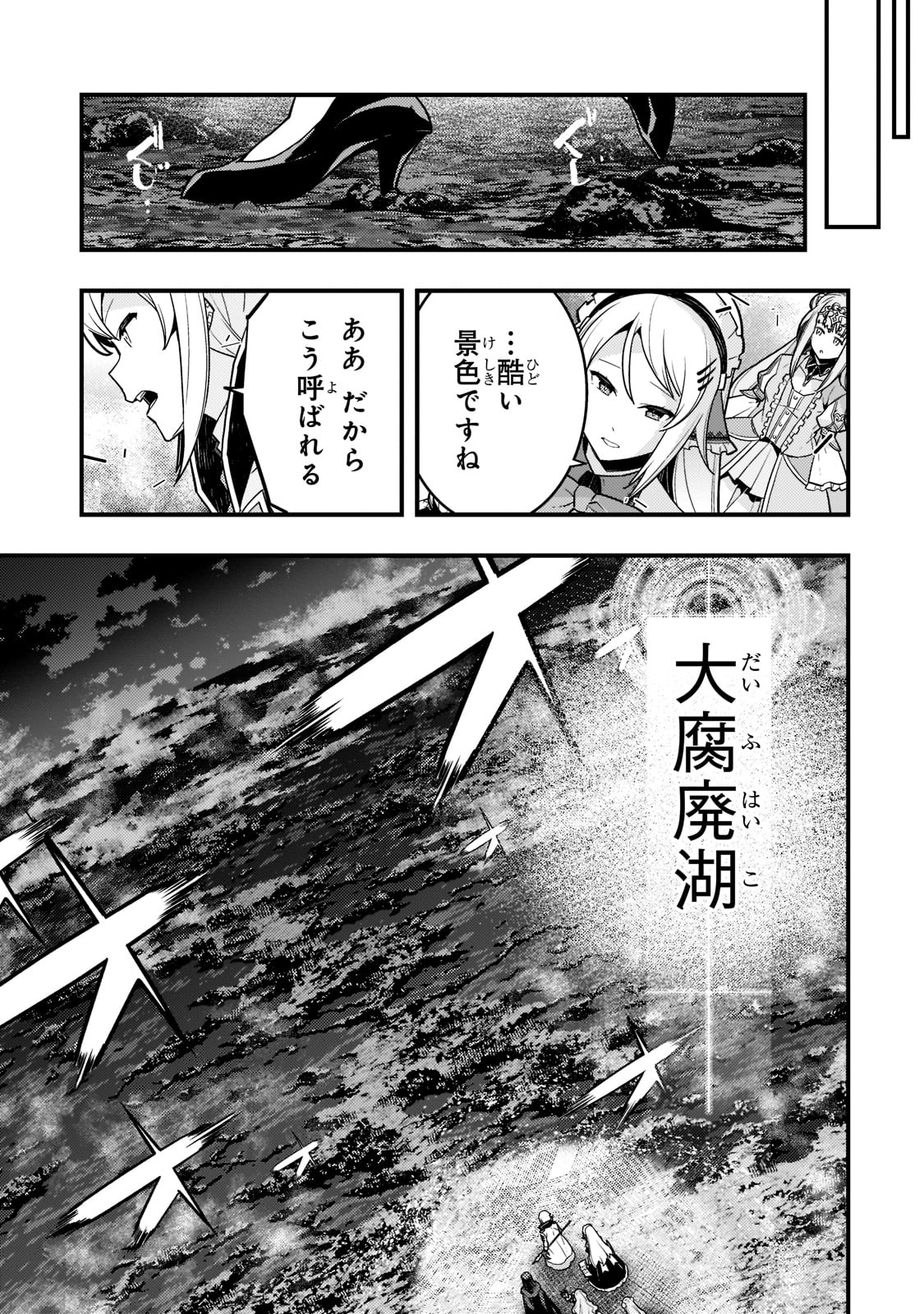 Kyouiku Gyakutai - Kodomo wo Kowasu "Kyouiku Nesshin" na Oyatachi Chapter 49 13ページ
