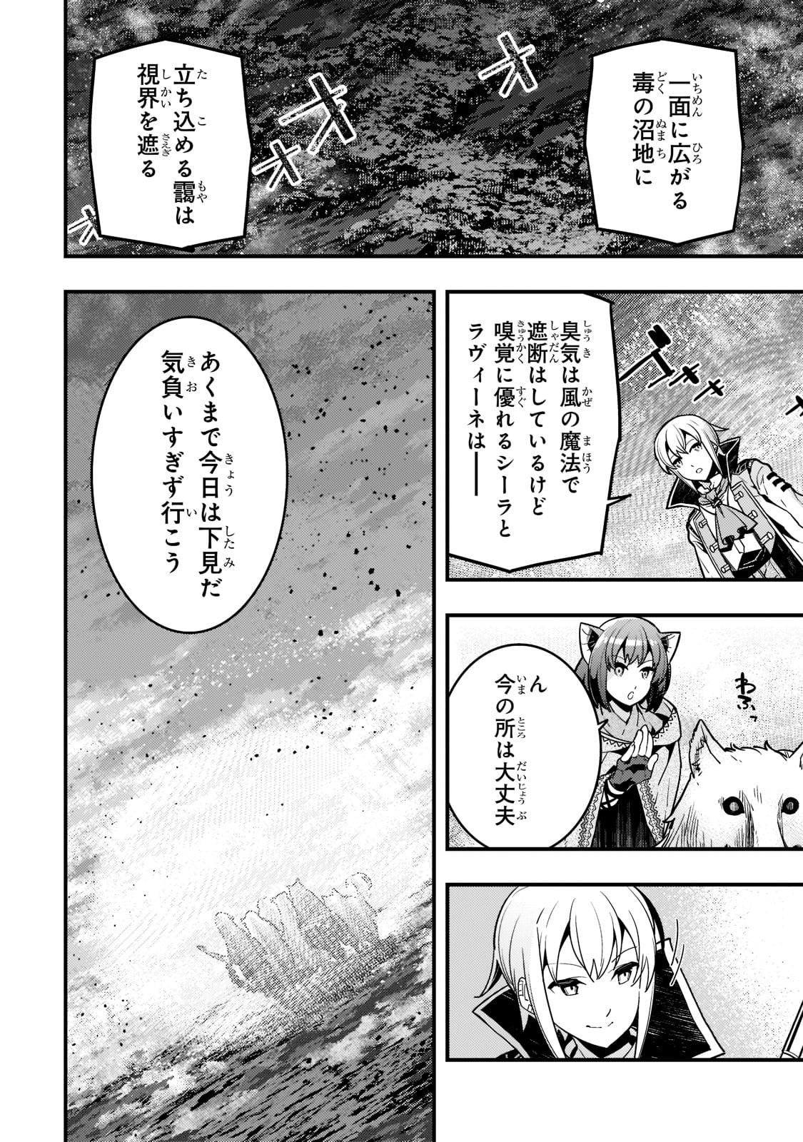Kyouiku Gyakutai - Kodomo wo Kowasu "Kyouiku Nesshin" na Oyatachi Chapter 49 14ページ