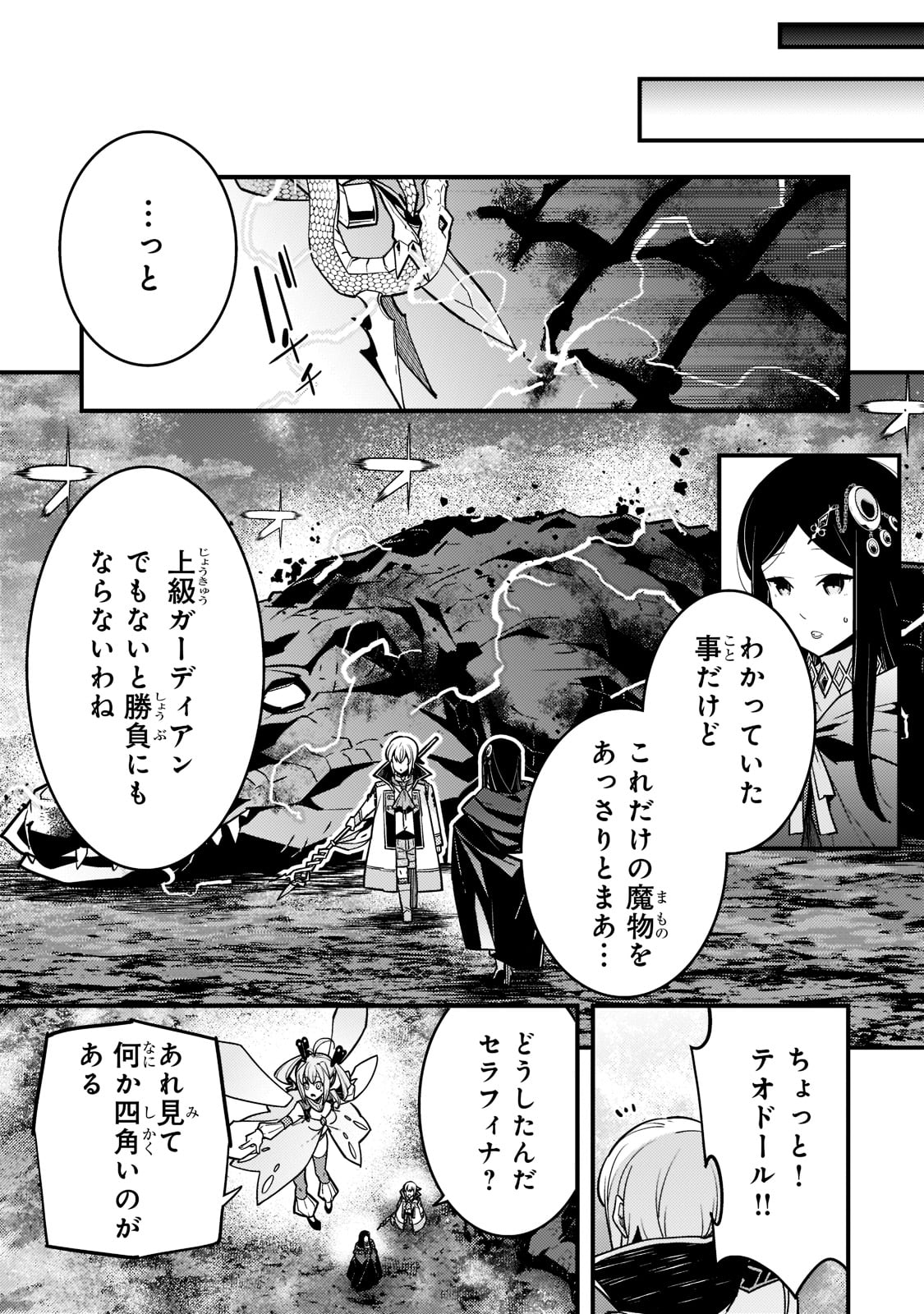 Kyouiku Gyakutai - Kodomo wo Kowasu "Kyouiku Nesshin" na Oyatachi Chapter 49 17ページ