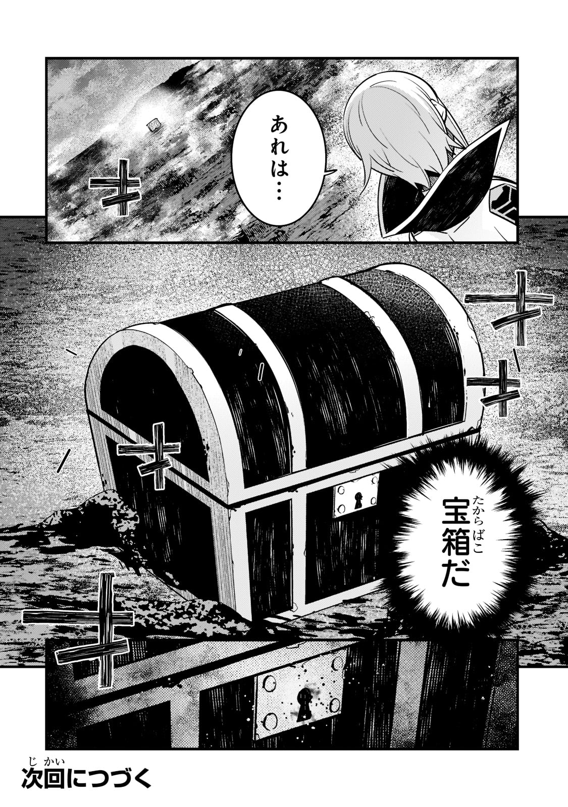 Kyouiku Gyakutai - Kodomo wo Kowasu "Kyouiku Nesshin" na Oyatachi Chapter 49 18ページ