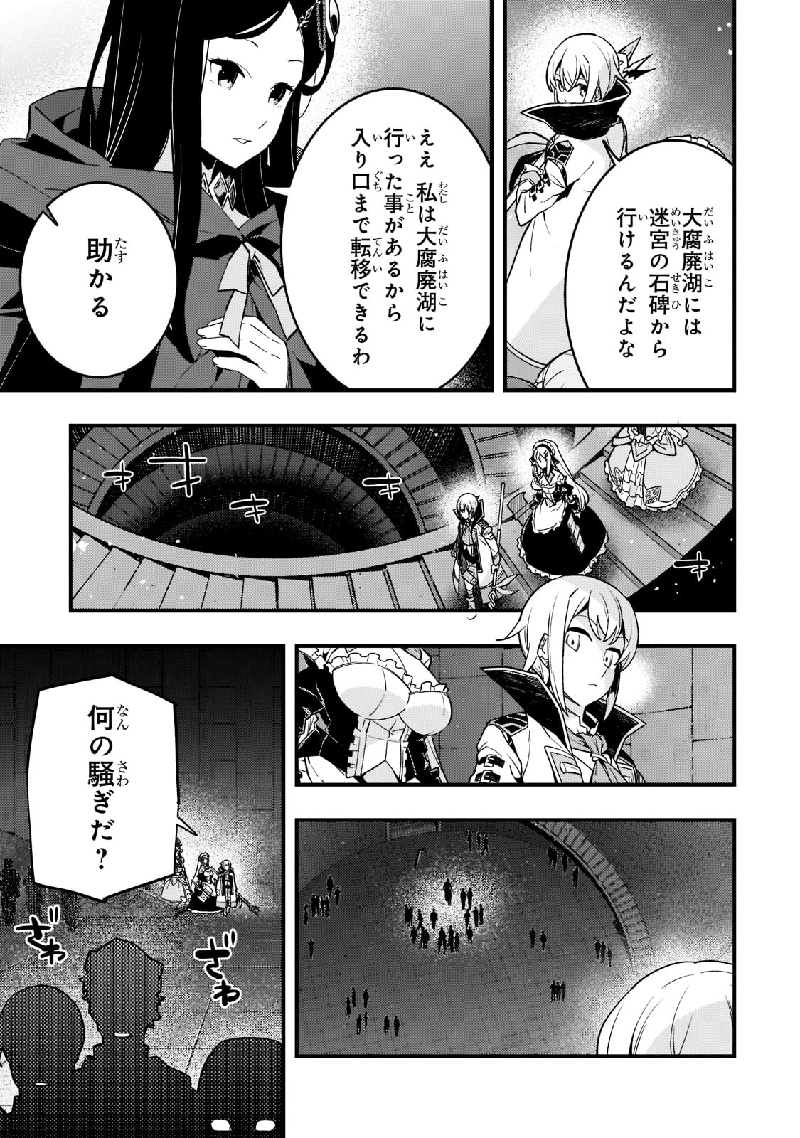 Kyouiku Gyakutai - Kodomo wo Kowasu "Kyouiku Nesshin" na Oyatachi Chapter 49 3ページ