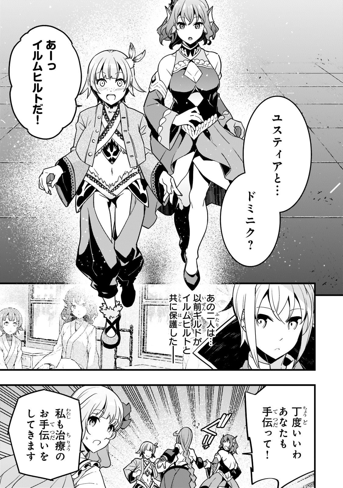 Kyouiku Gyakutai - Kodomo wo Kowasu "Kyouiku Nesshin" na Oyatachi Chapter 49 5ページ
