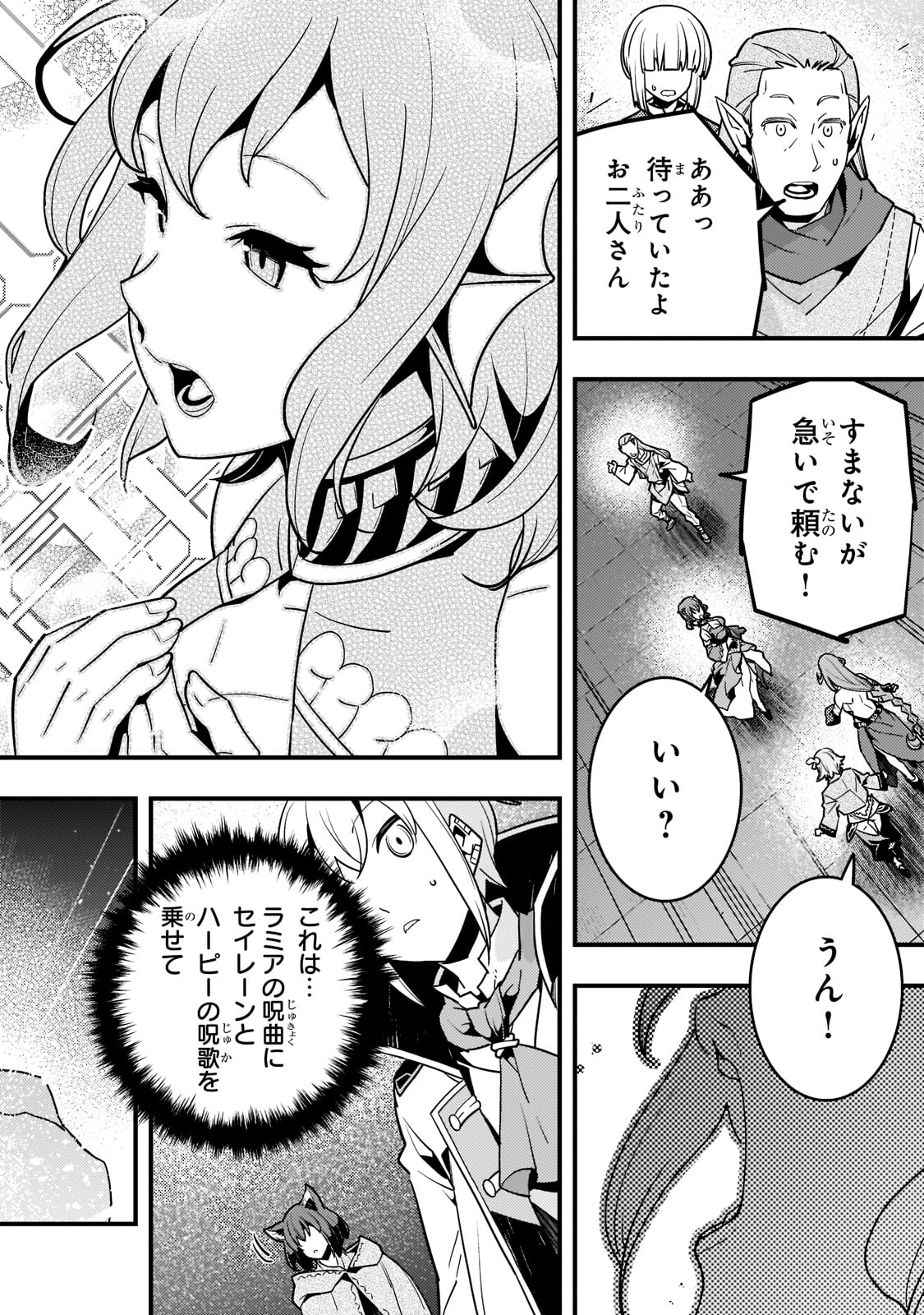 Kyouiku Gyakutai - Kodomo wo Kowasu "Kyouiku Nesshin" na Oyatachi Chapter 49 6ページ