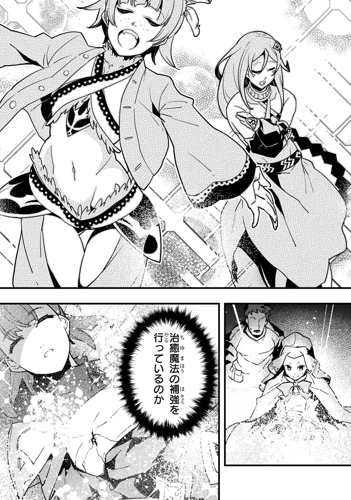 Kyouiku Gyakutai - Kodomo wo Kowasu "Kyouiku Nesshin" na Oyatachi Chapter 49 7ページ