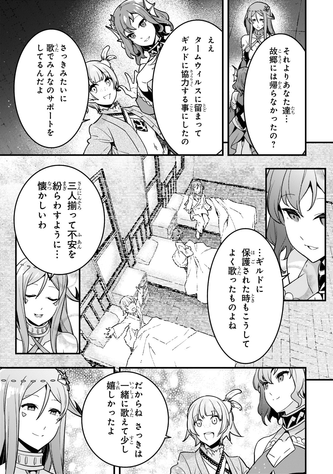 Kyouiku Gyakutai - Kodomo wo Kowasu "Kyouiku Nesshin" na Oyatachi Chapter 49 9ページ