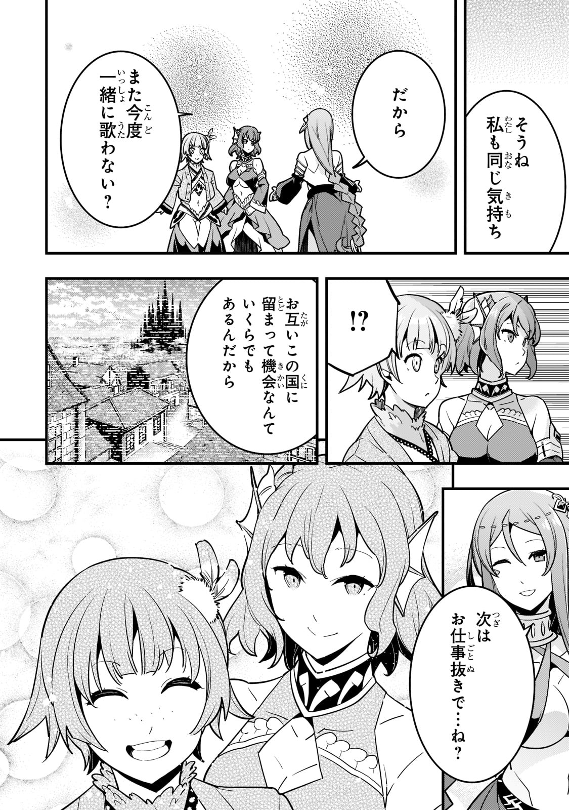 Kyouiku Gyakutai - Kodomo wo Kowasu "Kyouiku Nesshin" na Oyatachi Chapter 49 10ページ