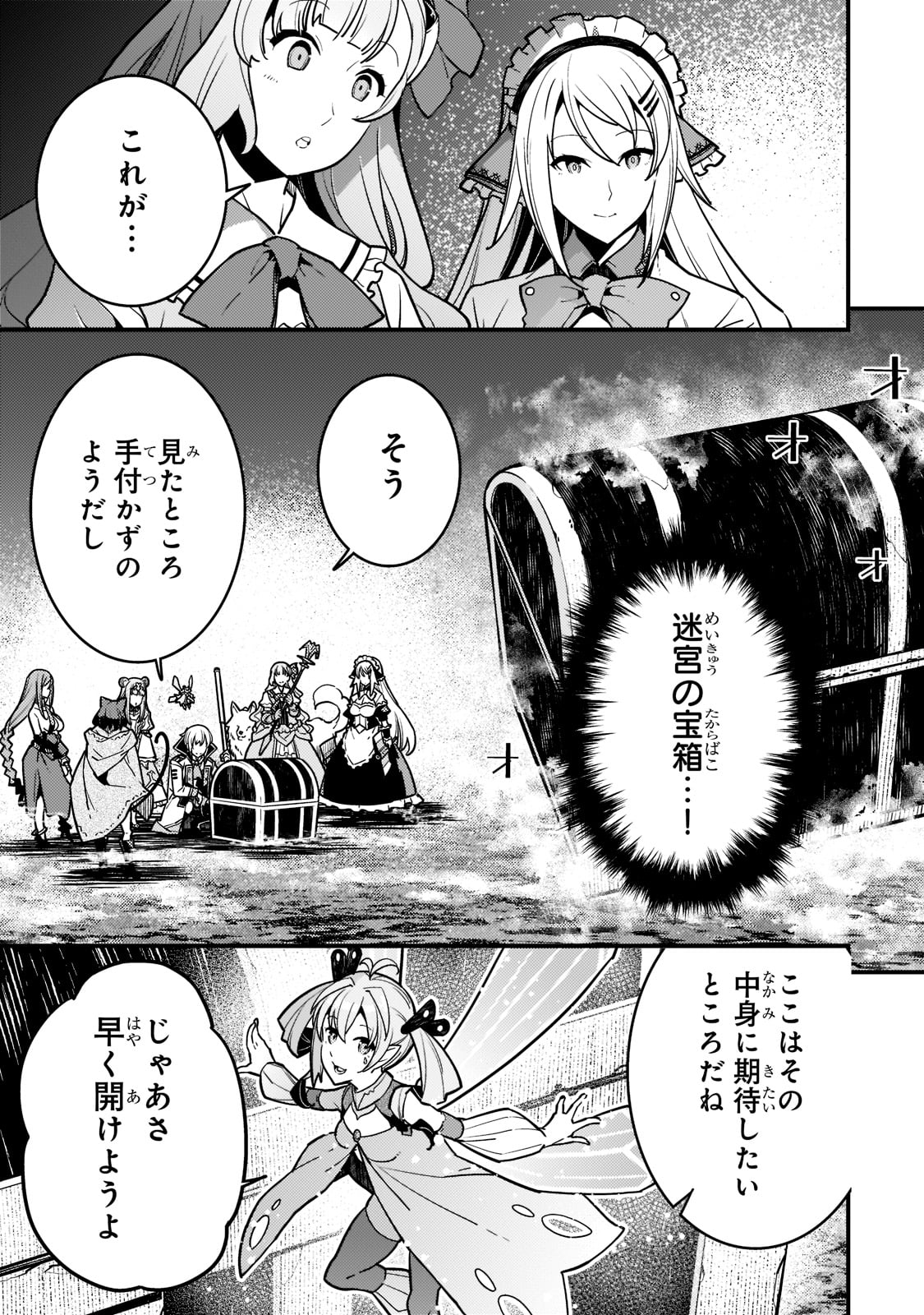 Kyouiku Gyakutai - Kodomo wo Kowasu "Kyouiku Nesshin" na Oyatachi Chapter 50 1ページ