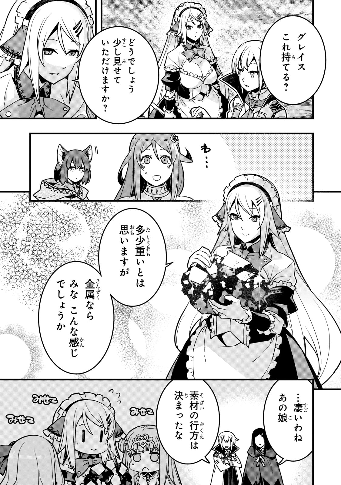 Kyouiku Gyakutai - Kodomo wo Kowasu "Kyouiku Nesshin" na Oyatachi Chapter 50 11ページ