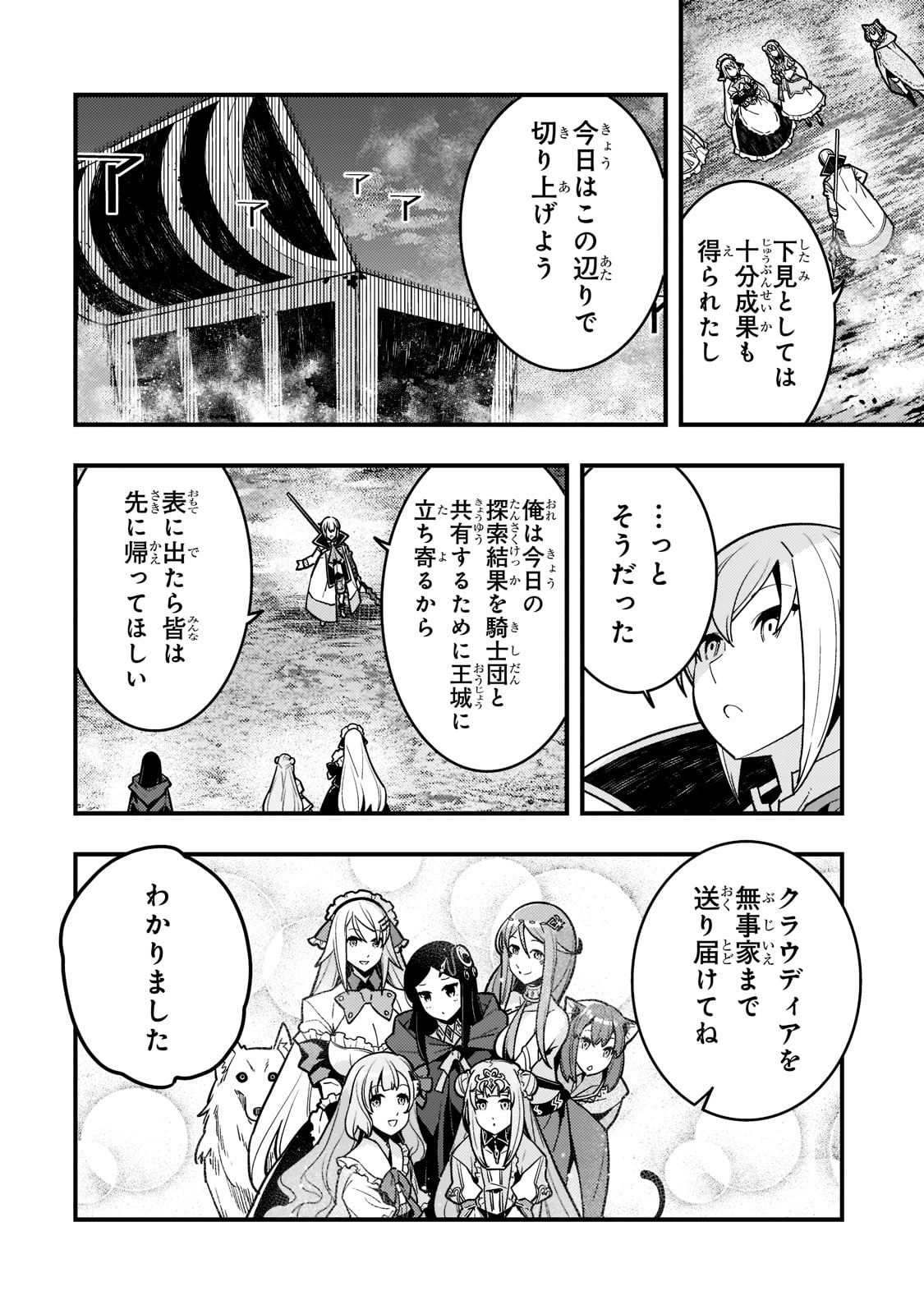 Kyouiku Gyakutai - Kodomo wo Kowasu "Kyouiku Nesshin" na Oyatachi Chapter 50 12ページ