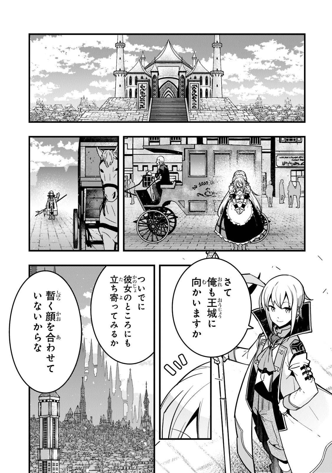 Kyouiku Gyakutai - Kodomo wo Kowasu "Kyouiku Nesshin" na Oyatachi Chapter 50 13ページ