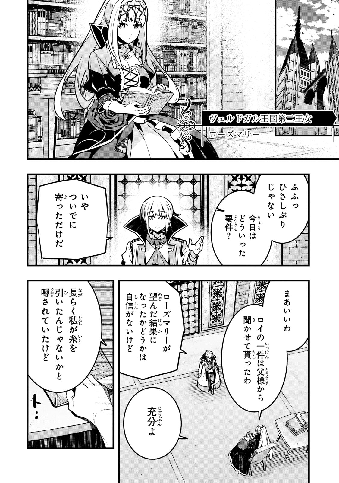 Kyouiku Gyakutai - Kodomo wo Kowasu "Kyouiku Nesshin" na Oyatachi Chapter 50 14ページ