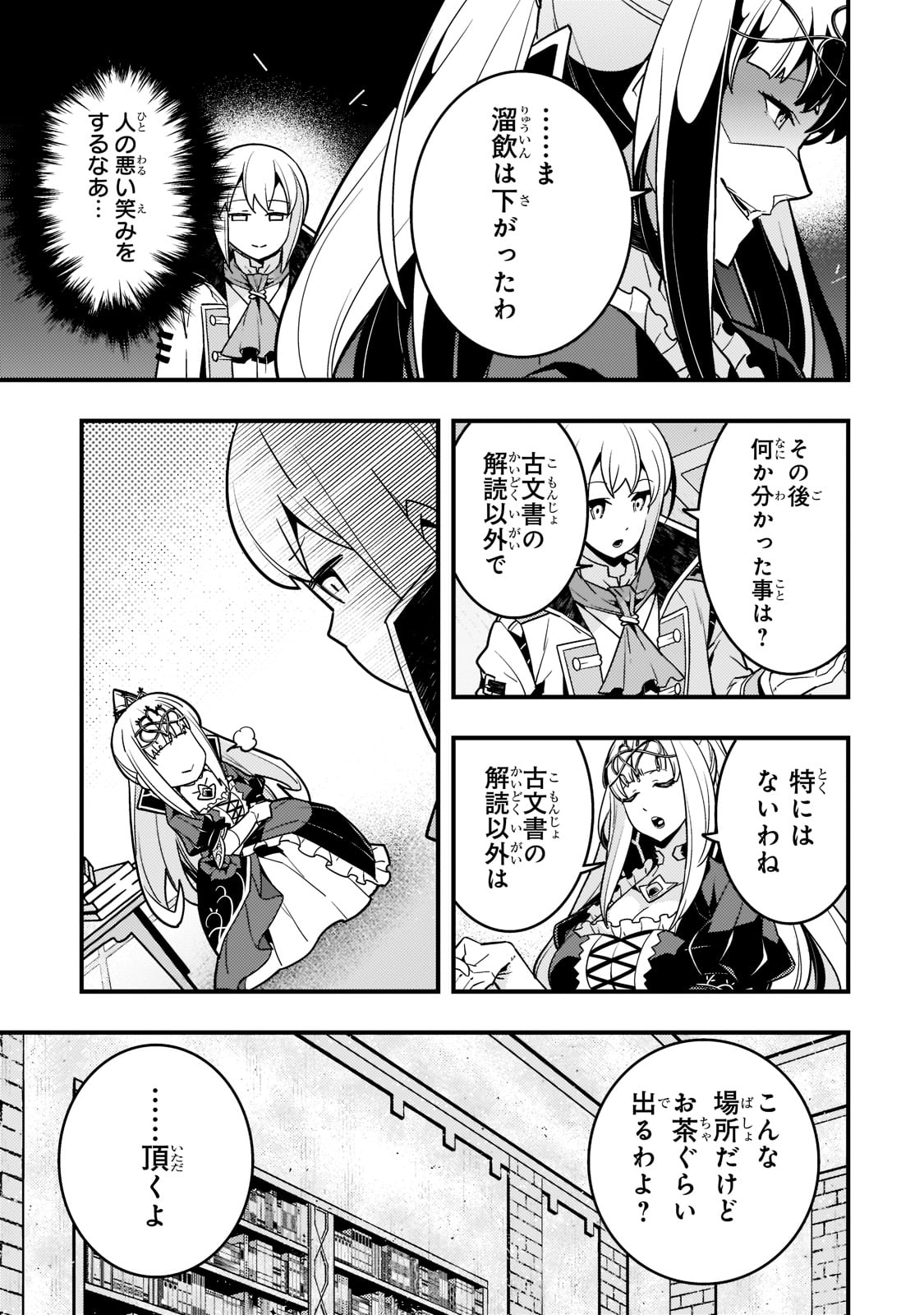 Kyouiku Gyakutai - Kodomo wo Kowasu "Kyouiku Nesshin" na Oyatachi Chapter 50 15ページ