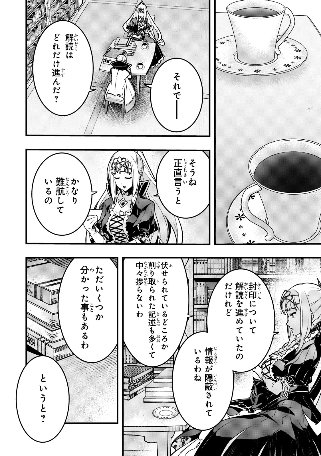 Kyouiku Gyakutai - Kodomo wo Kowasu "Kyouiku Nesshin" na Oyatachi Chapter 50 16ページ