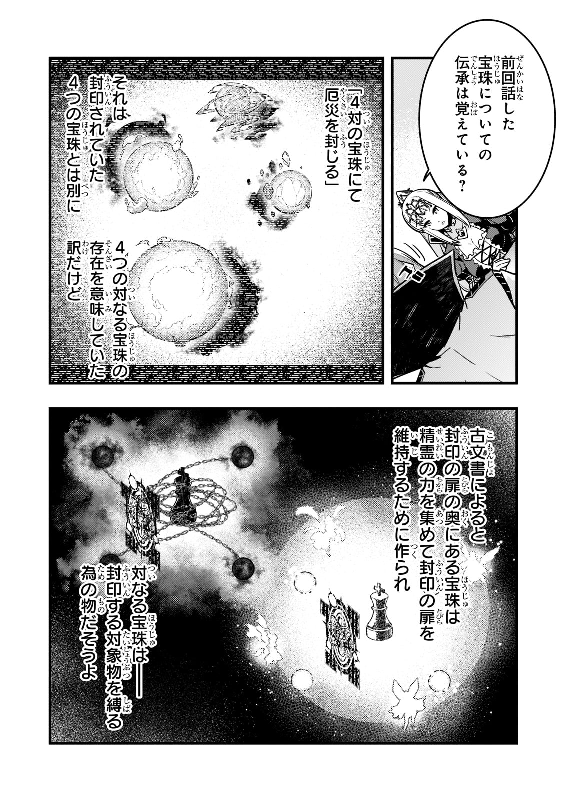 Kyouiku Gyakutai - Kodomo wo Kowasu "Kyouiku Nesshin" na Oyatachi Chapter 50 17ページ