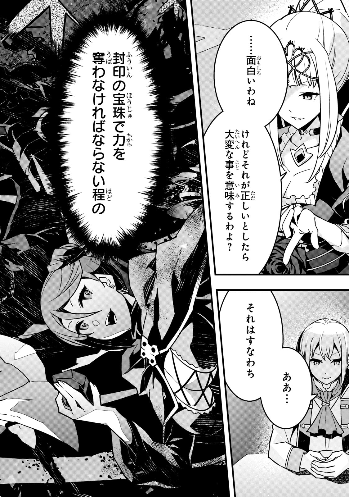 Kyouiku Gyakutai - Kodomo wo Kowasu "Kyouiku Nesshin" na Oyatachi Chapter 50 20ページ