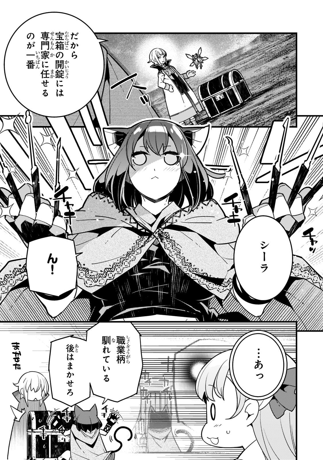 Kyouiku Gyakutai - Kodomo wo Kowasu "Kyouiku Nesshin" na Oyatachi Chapter 50 3ページ