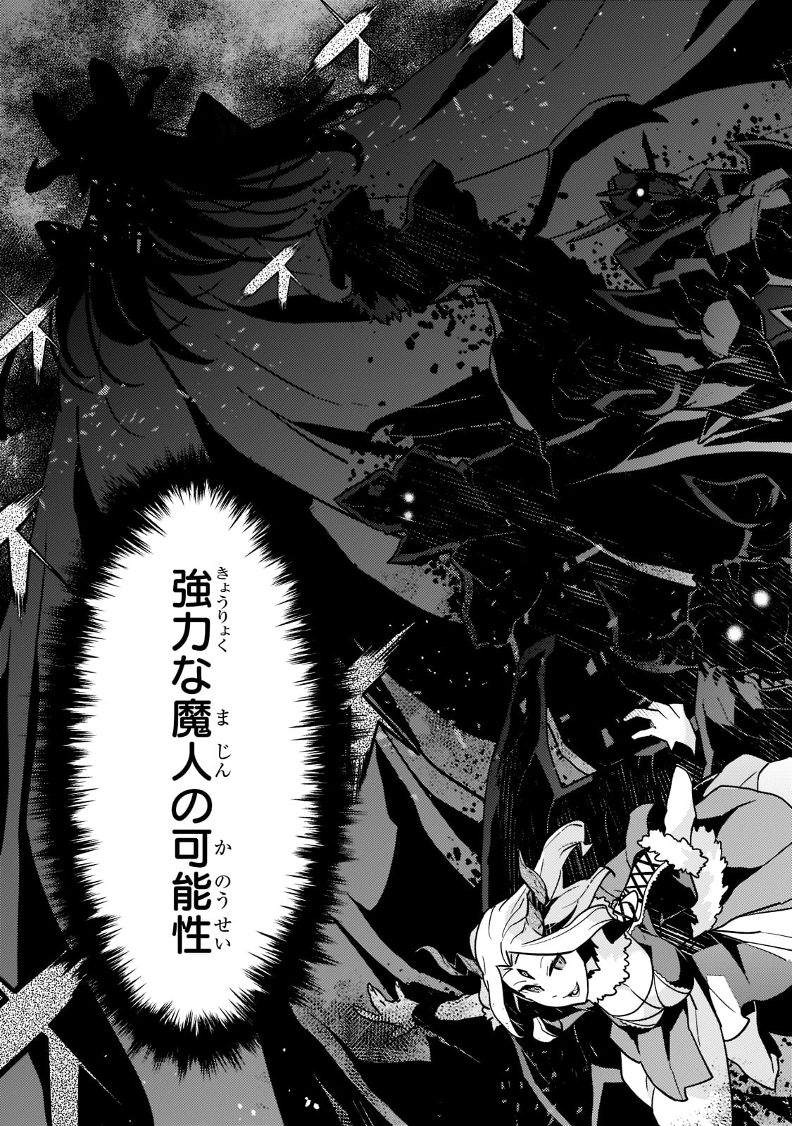 Kyouiku Gyakutai - Kodomo wo Kowasu "Kyouiku Nesshin" na Oyatachi Chapter 50 21ページ