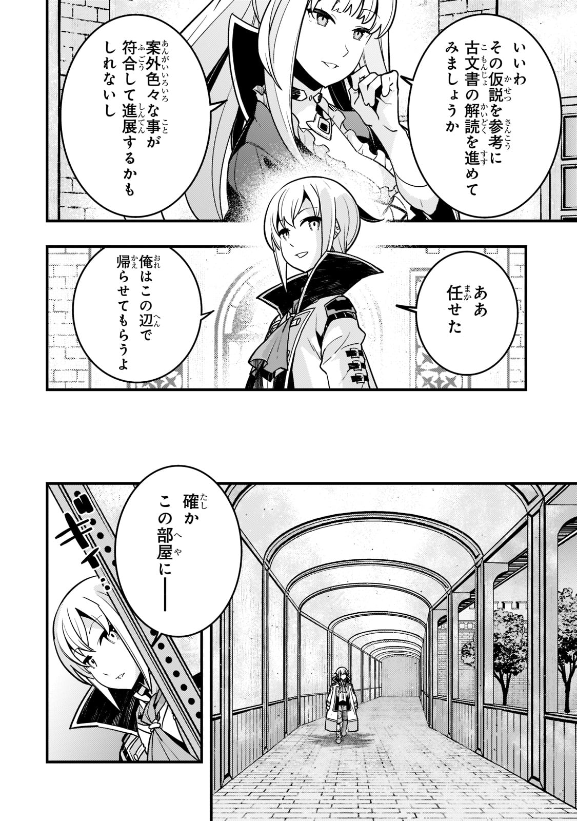 Kyouiku Gyakutai - Kodomo wo Kowasu "Kyouiku Nesshin" na Oyatachi Chapter 50 22ページ