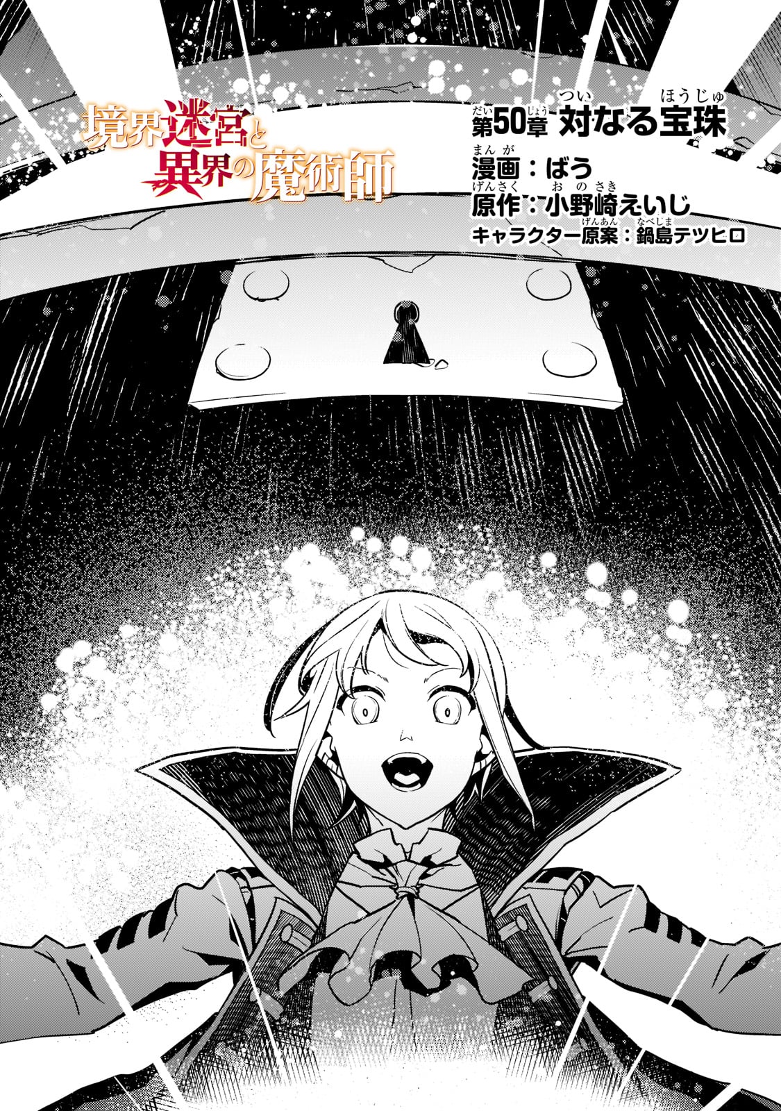 Kyouiku Gyakutai - Kodomo wo Kowasu "Kyouiku Nesshin" na Oyatachi Chapter 50 4ページ