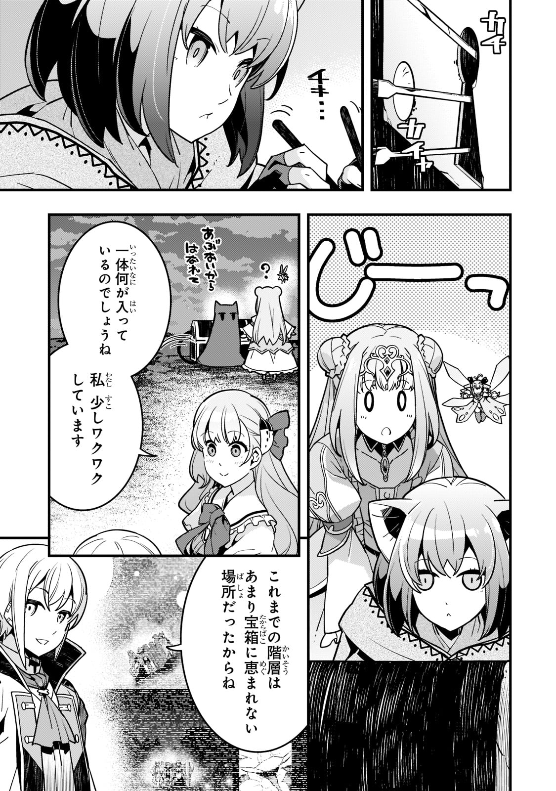 Kyouiku Gyakutai - Kodomo wo Kowasu "Kyouiku Nesshin" na Oyatachi Chapter 50 5ページ