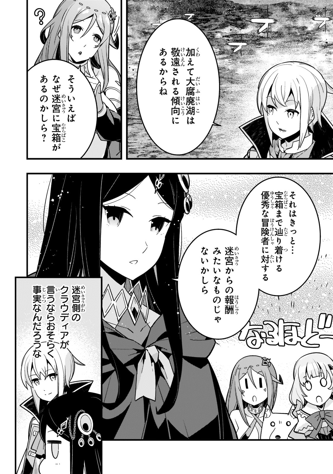 Kyouiku Gyakutai - Kodomo wo Kowasu "Kyouiku Nesshin" na Oyatachi Chapter 50 6ページ