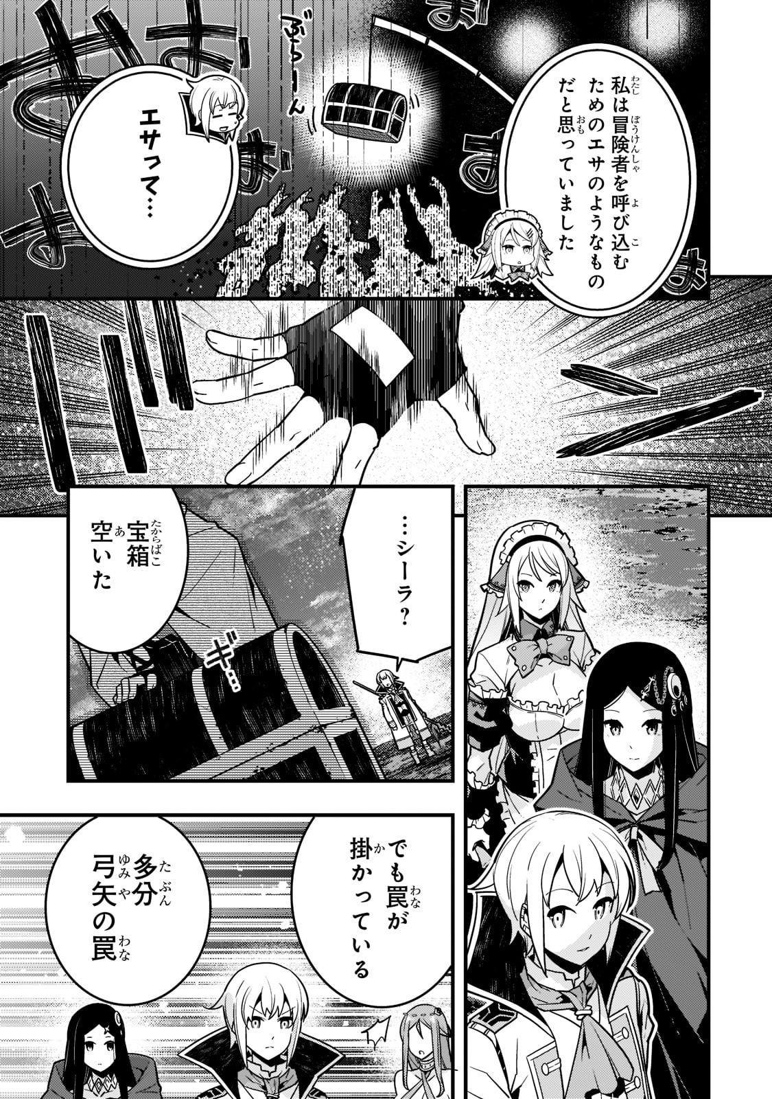 Kyouiku Gyakutai - Kodomo wo Kowasu "Kyouiku Nesshin" na Oyatachi Chapter 50 7ページ
