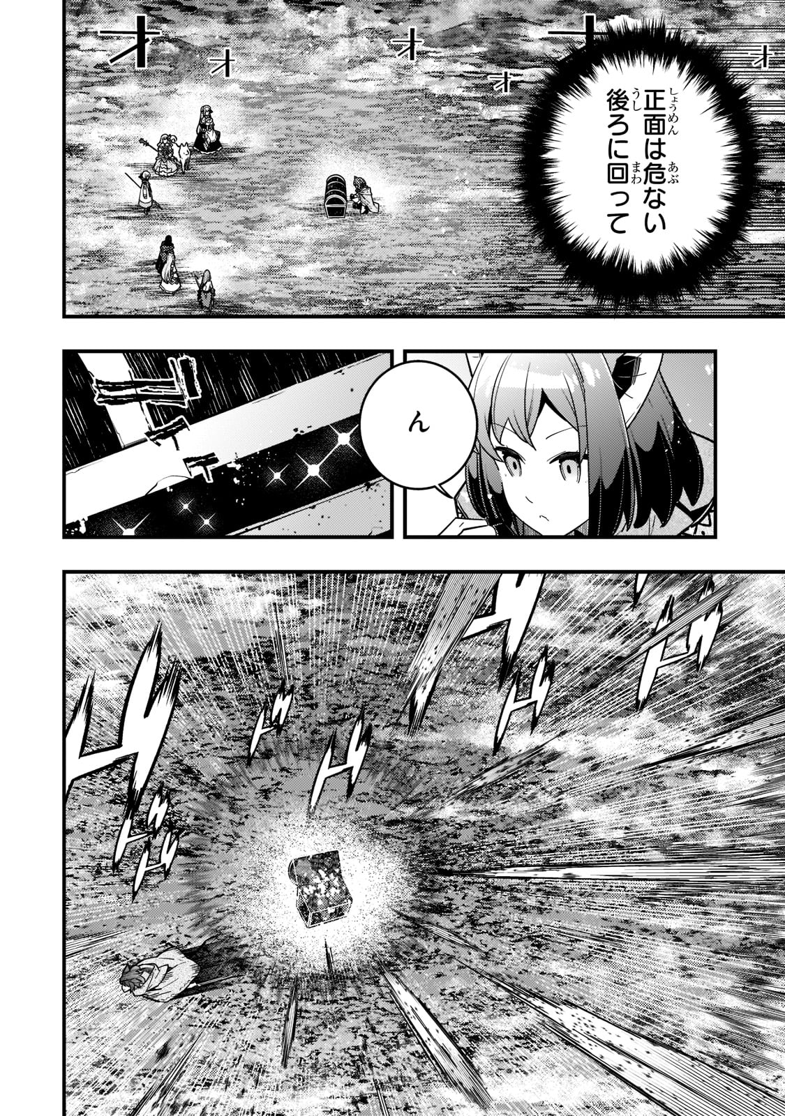 Kyouiku Gyakutai - Kodomo wo Kowasu "Kyouiku Nesshin" na Oyatachi Chapter 50 8ページ