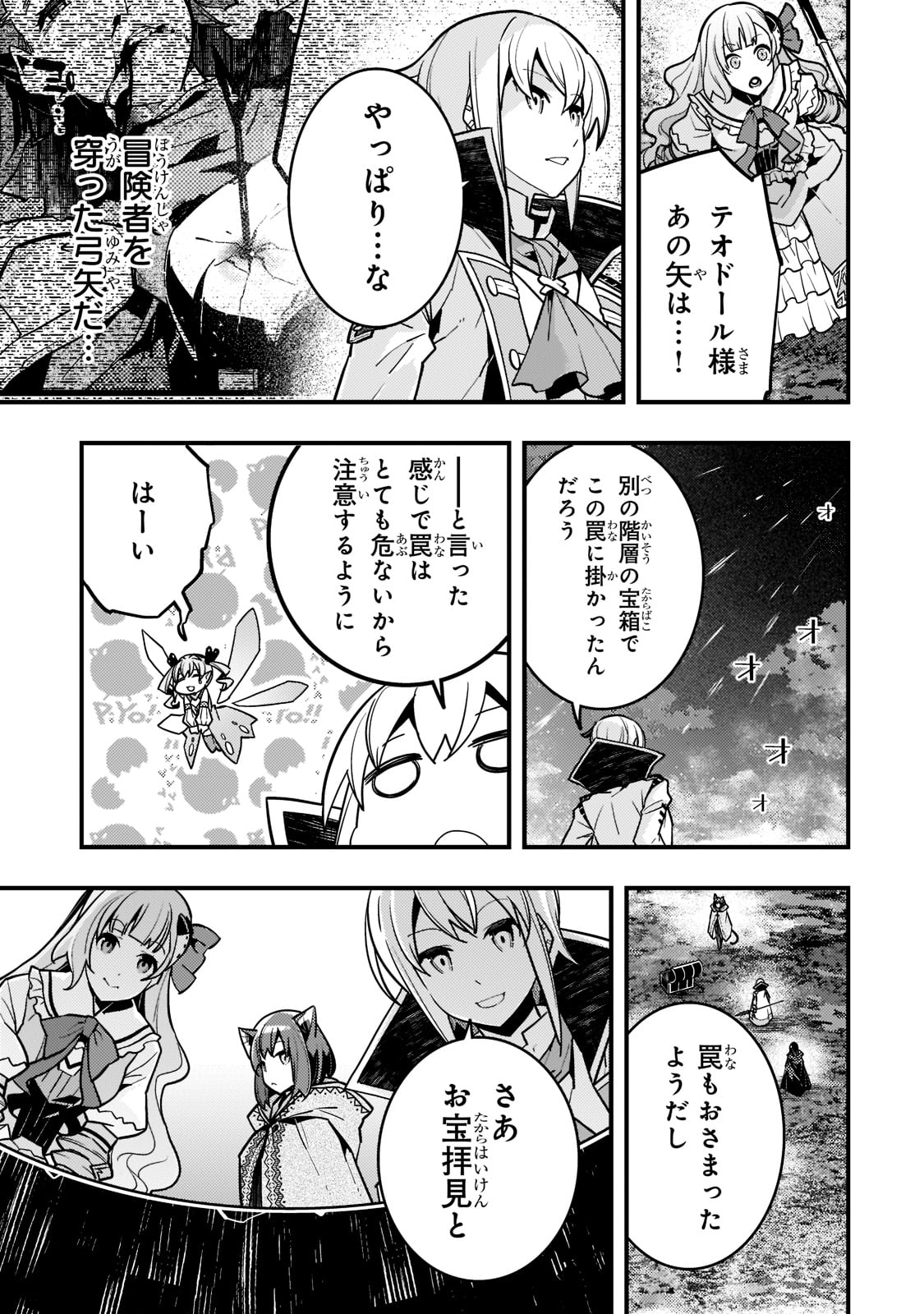 Kyouiku Gyakutai - Kodomo wo Kowasu "Kyouiku Nesshin" na Oyatachi Chapter 50 9ページ