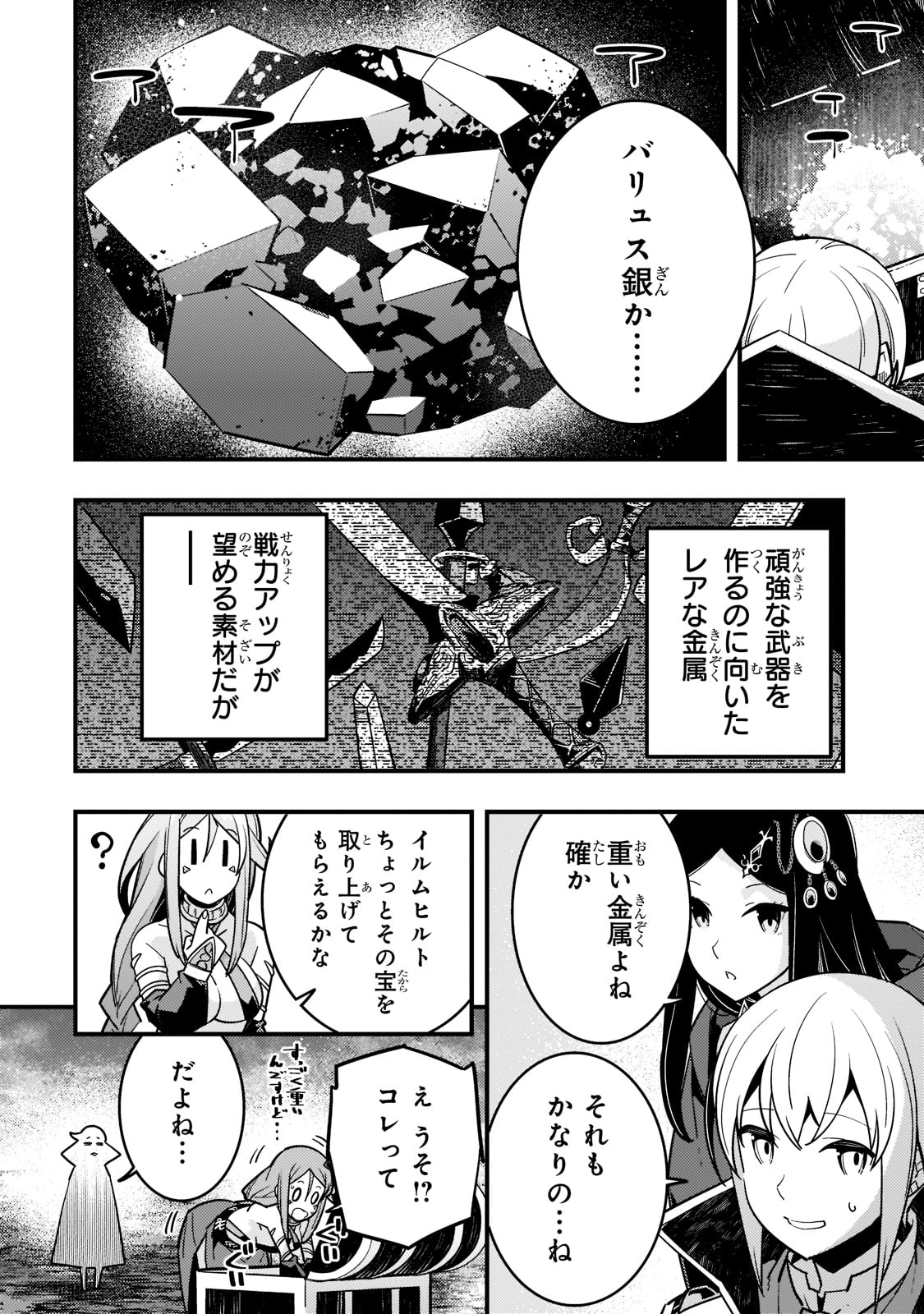 Kyouiku Gyakutai - Kodomo wo Kowasu "Kyouiku Nesshin" na Oyatachi Chapter 50 10ページ