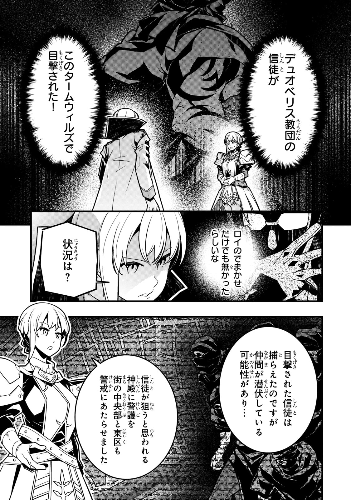 Kyouiku Gyakutai - Kodomo wo Kowasu "Kyouiku Nesshin" na Oyatachi Chapter 51 1ページ